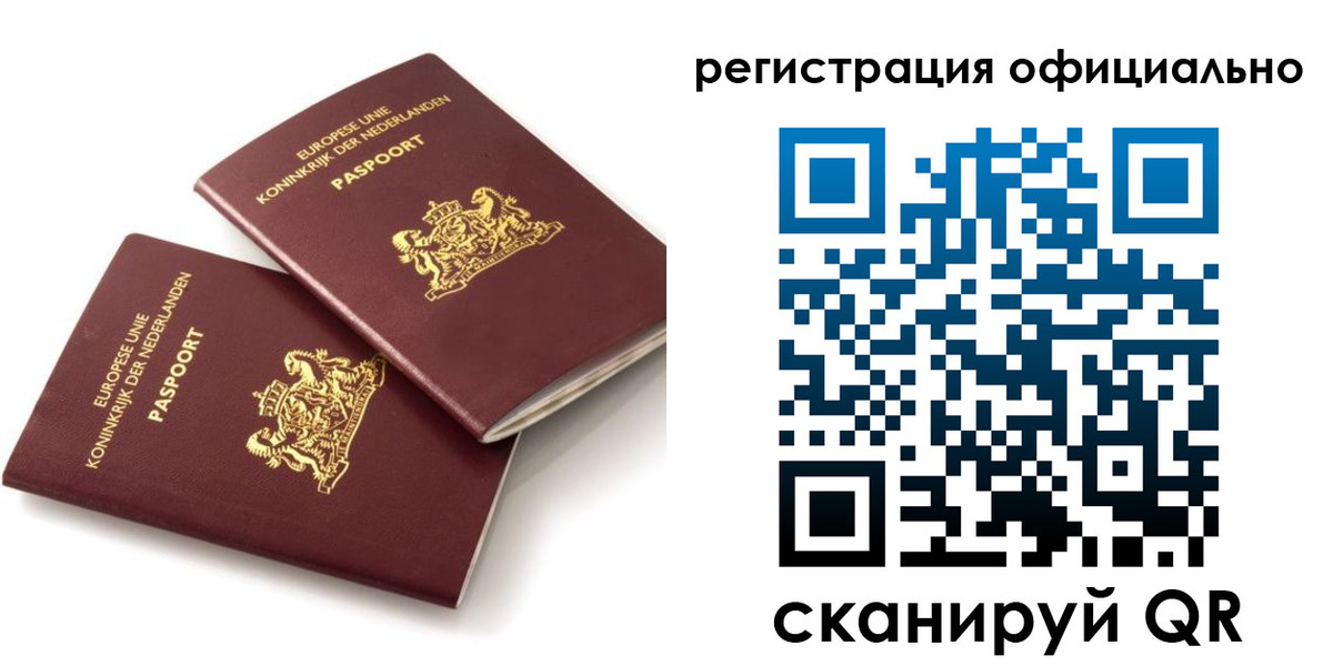 прописка регистрация в Балашихе