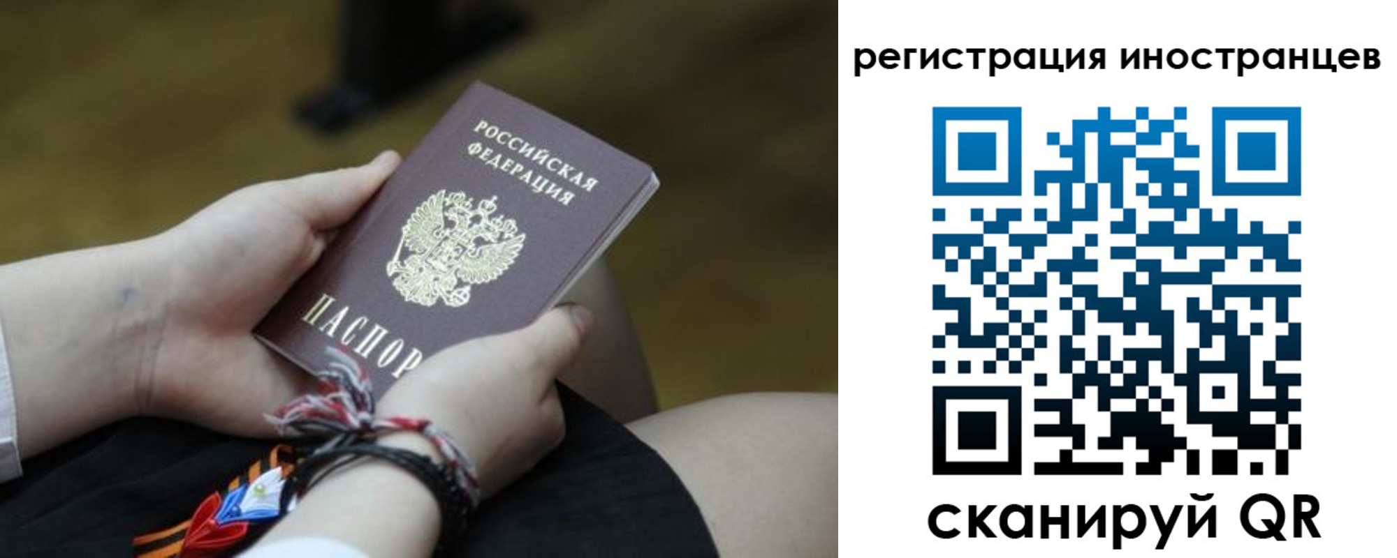 временная регистрация 2025 в Балашихе