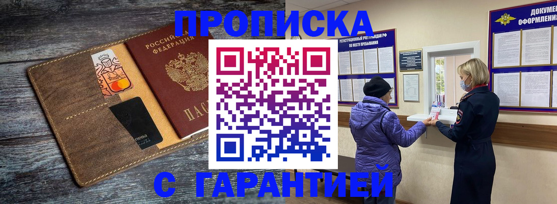 найти адрес прописки в Балашихе