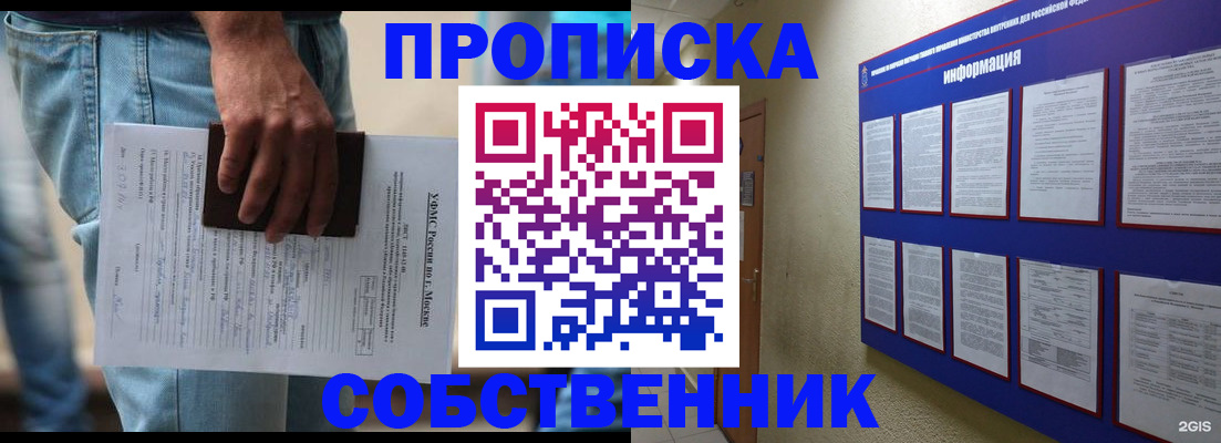 прописка паспорт в Балашихе