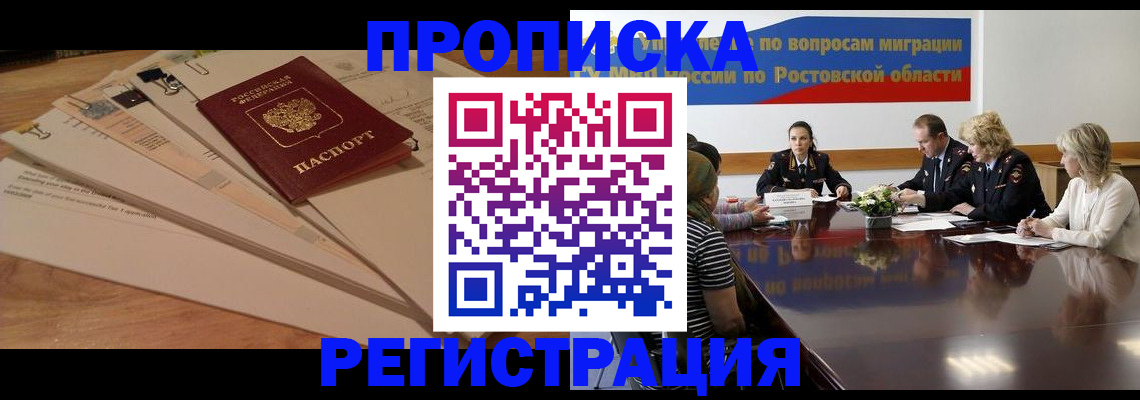 пропишу в квартире в Балашихе
