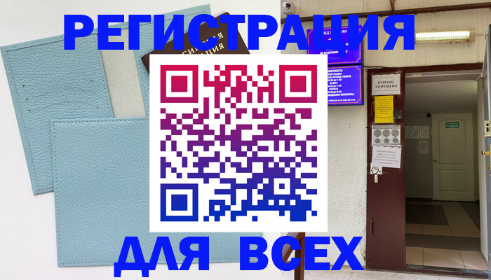 прописка гарантия в Балашихе