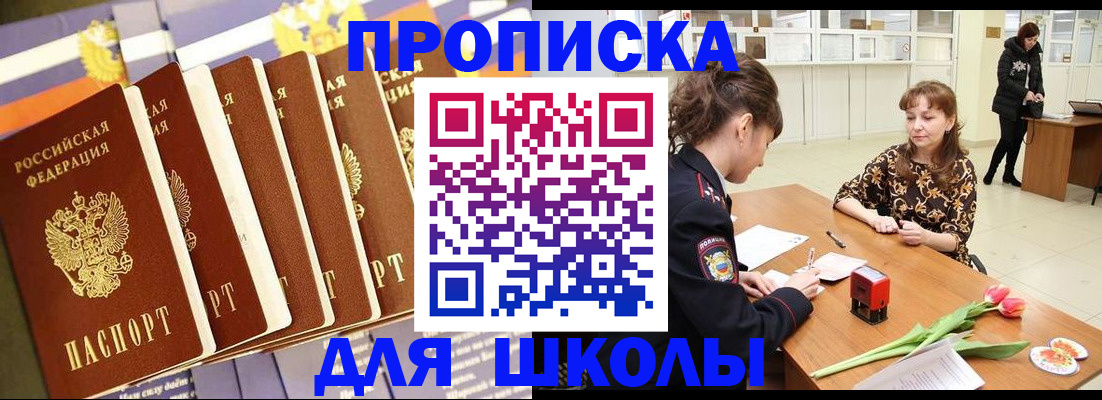 найти адрес прописки в Балашихе