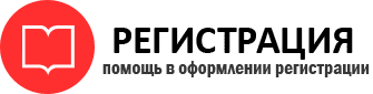 прописка в Балашихе id775941